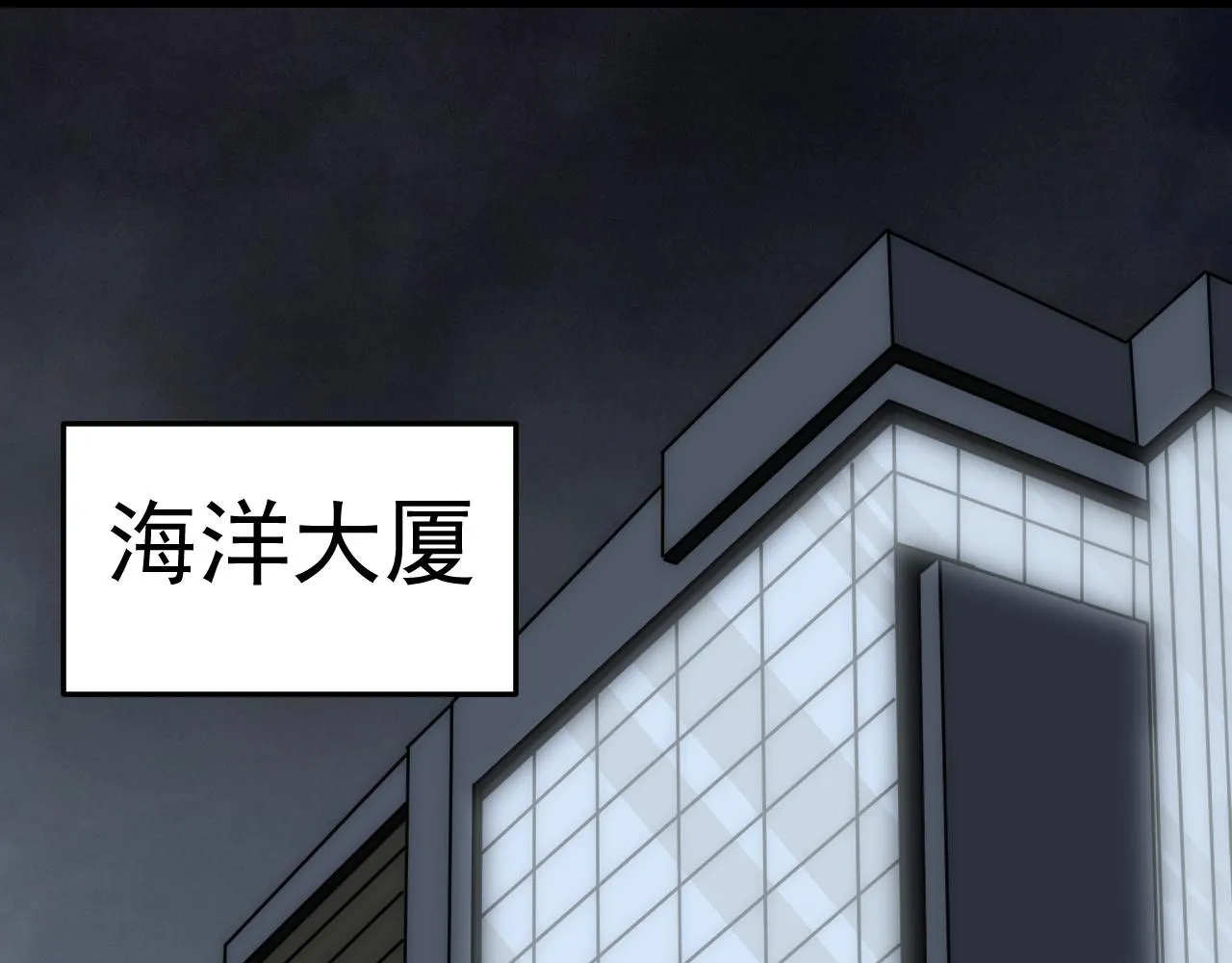 第121话 改革开始！ 第5页