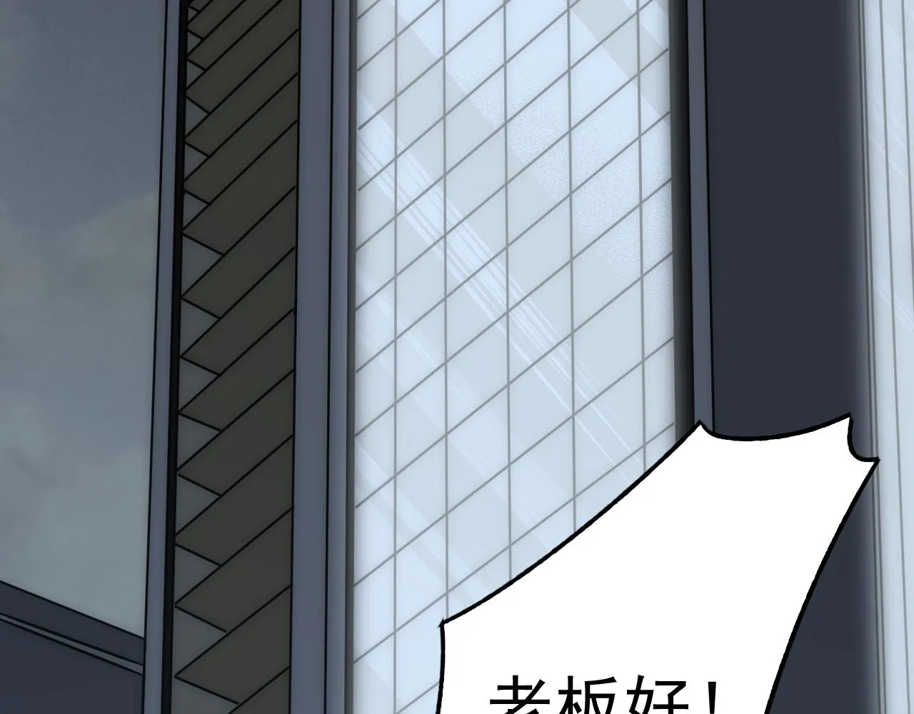 第121话 改革开始！ 第6页
