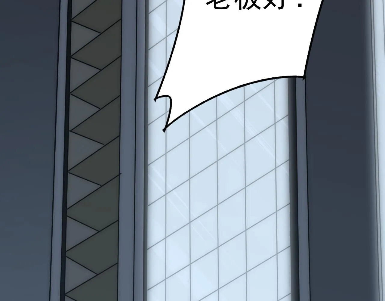 第121话 改革开始！ 第7页