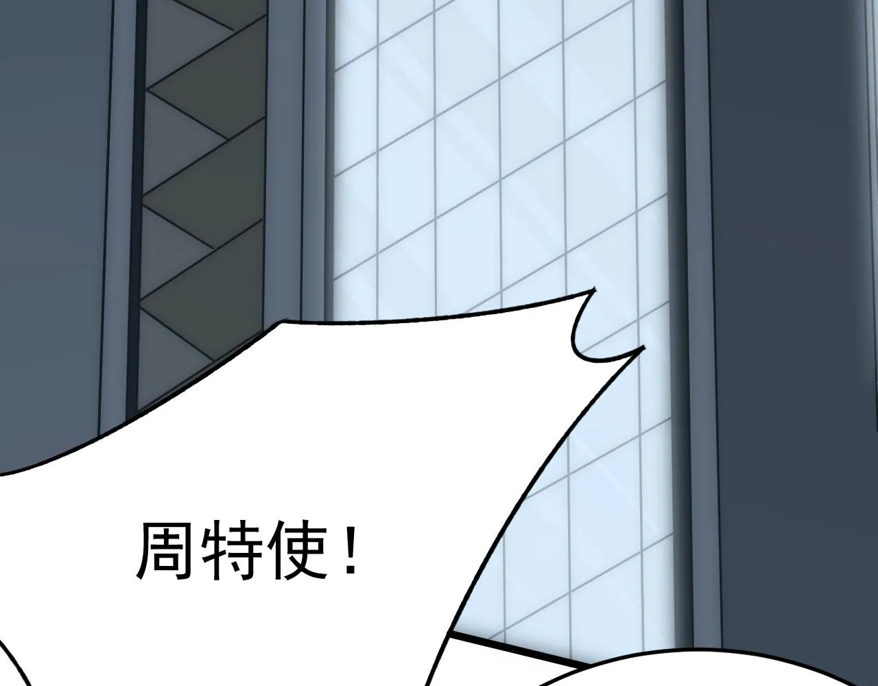 第121话 改革开始！ 第8页