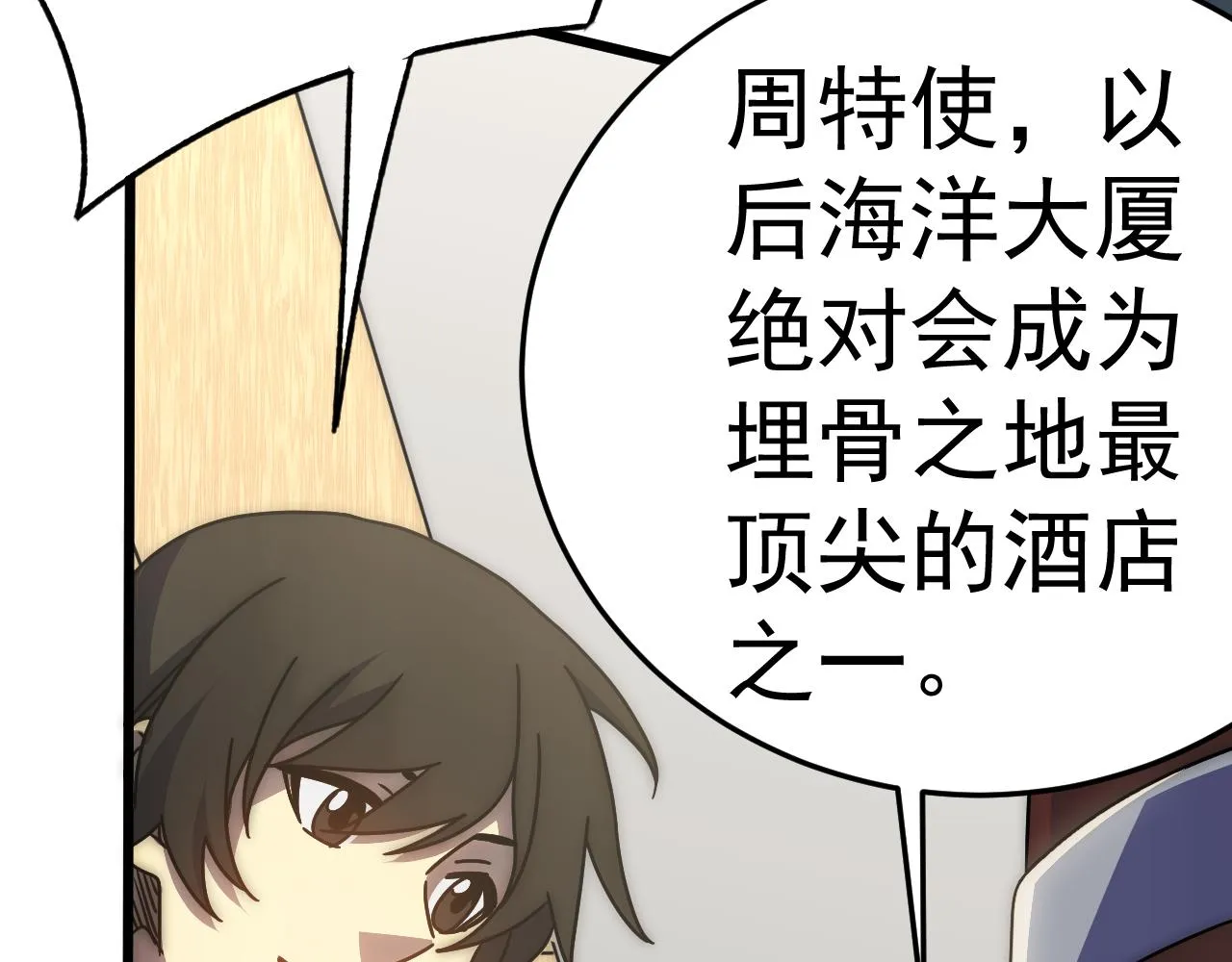 第121话 改革开始！ 第9页