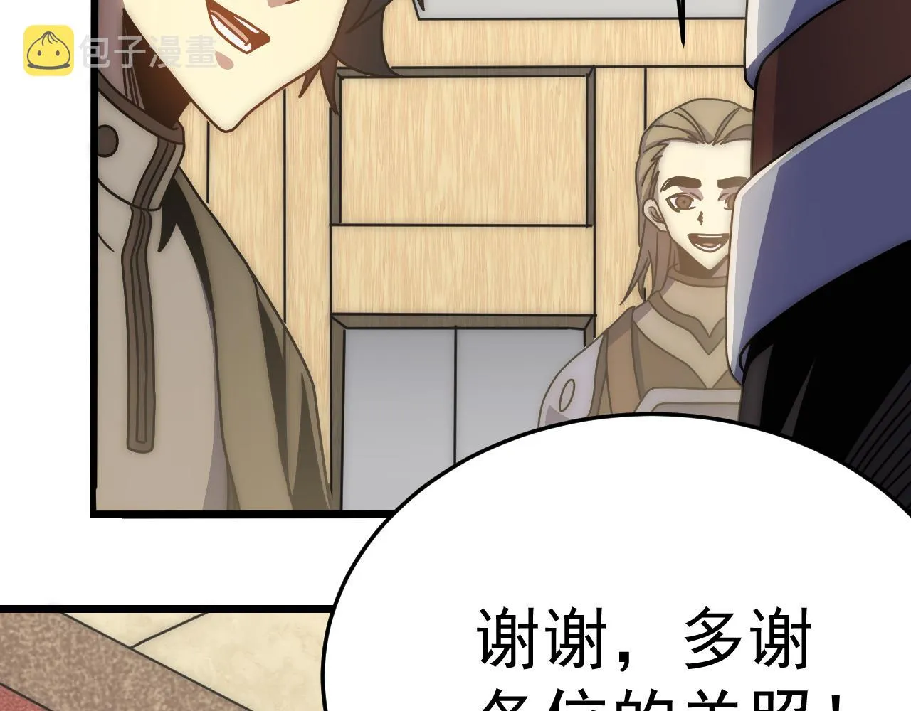 第121话 改革开始！ 第10页