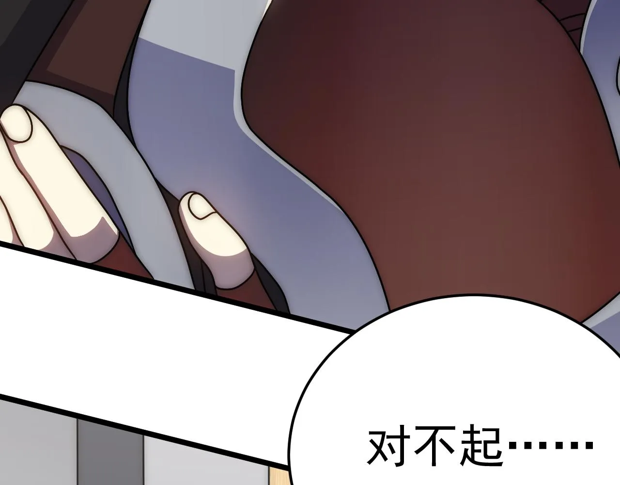 第121话 改革开始！ 第24页