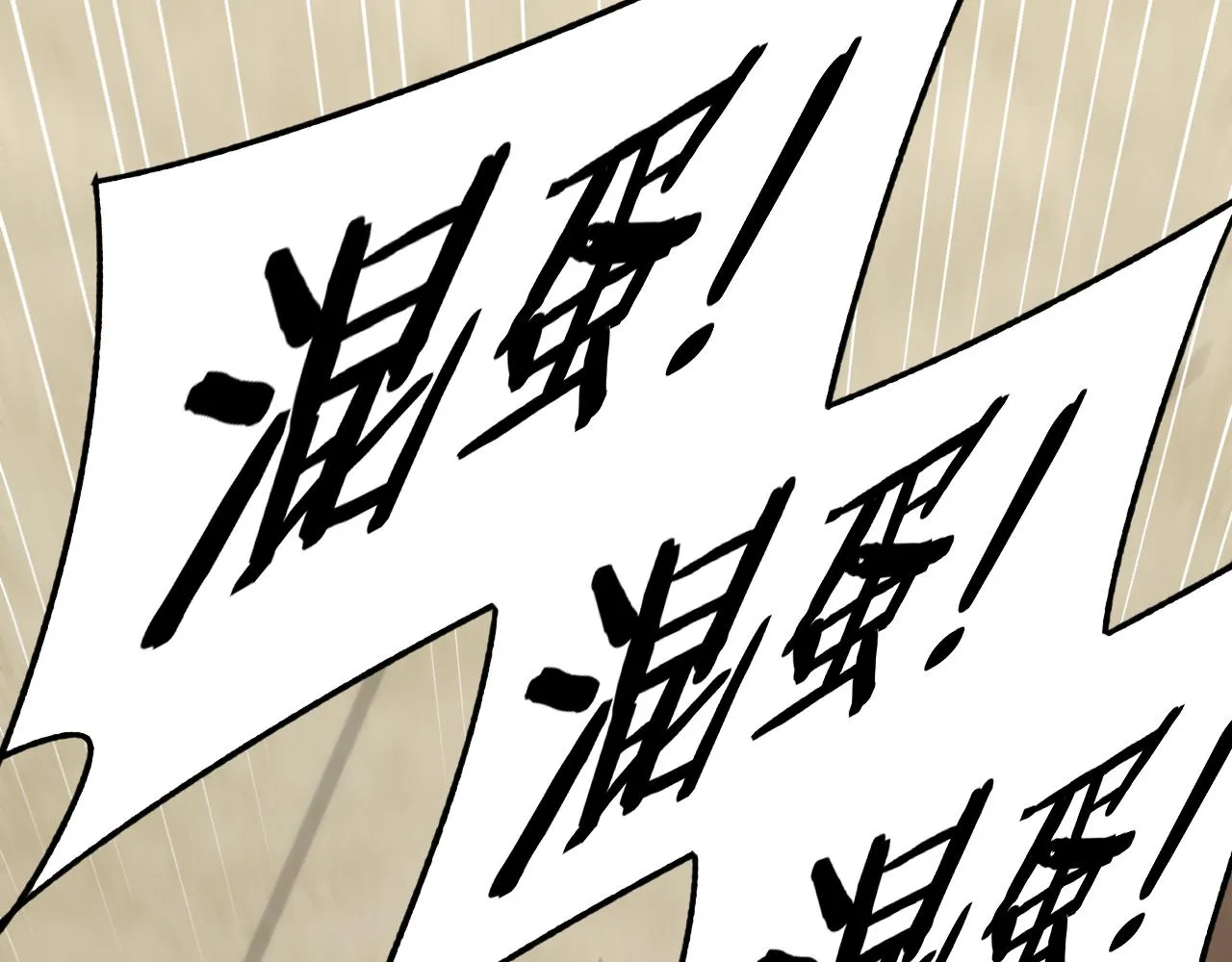 第121话 改革开始！ 第28页