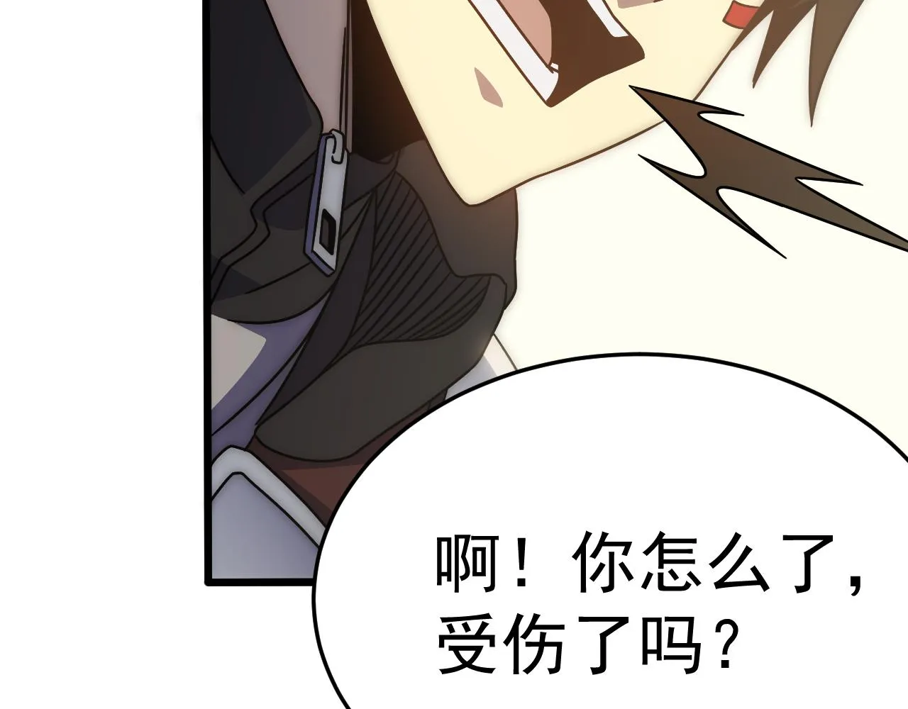 第121话 改革开始！ 第33页