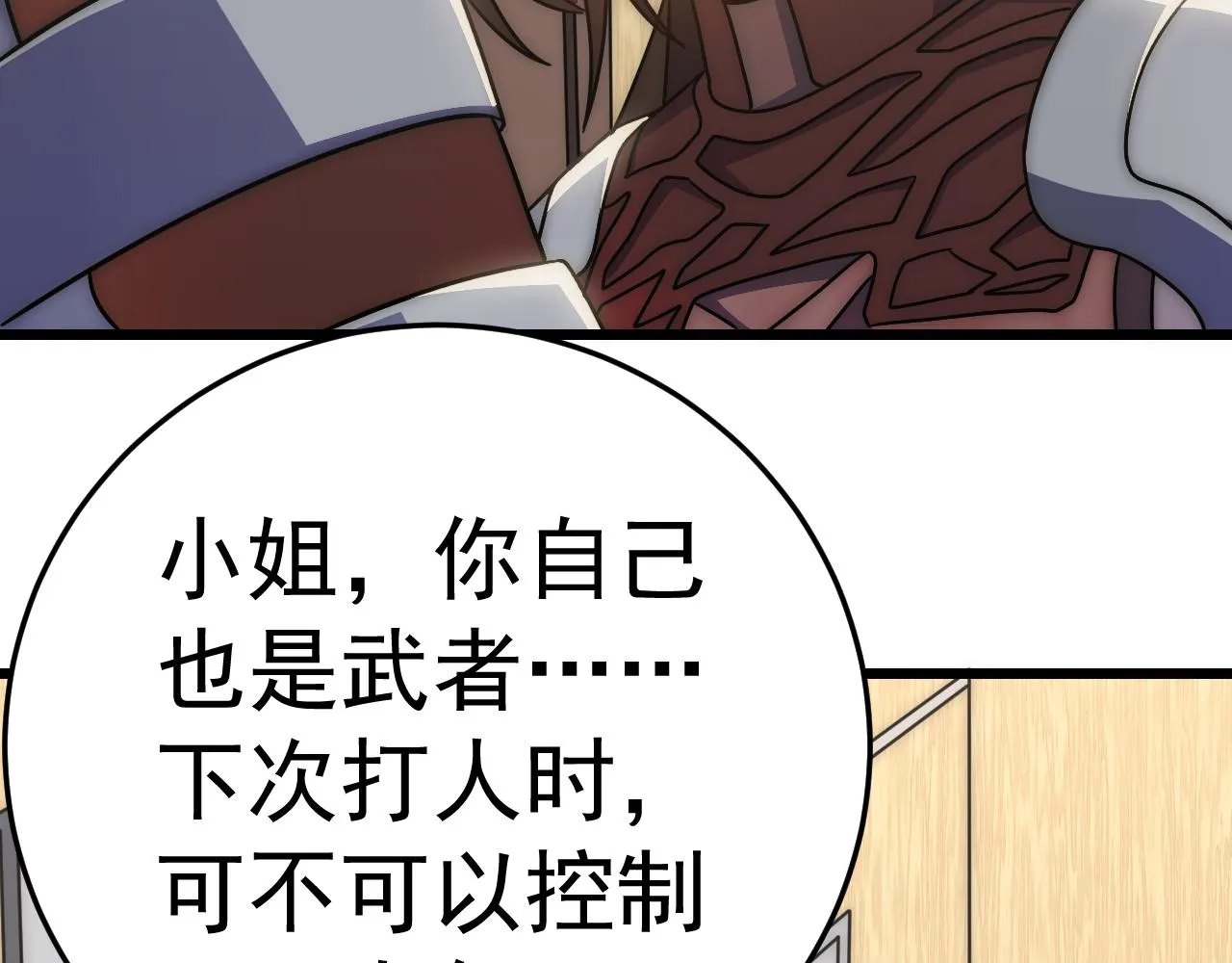 第121话 改革开始！ 第35页