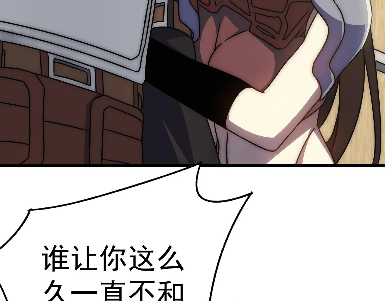 第121话 改革开始！ 第41页