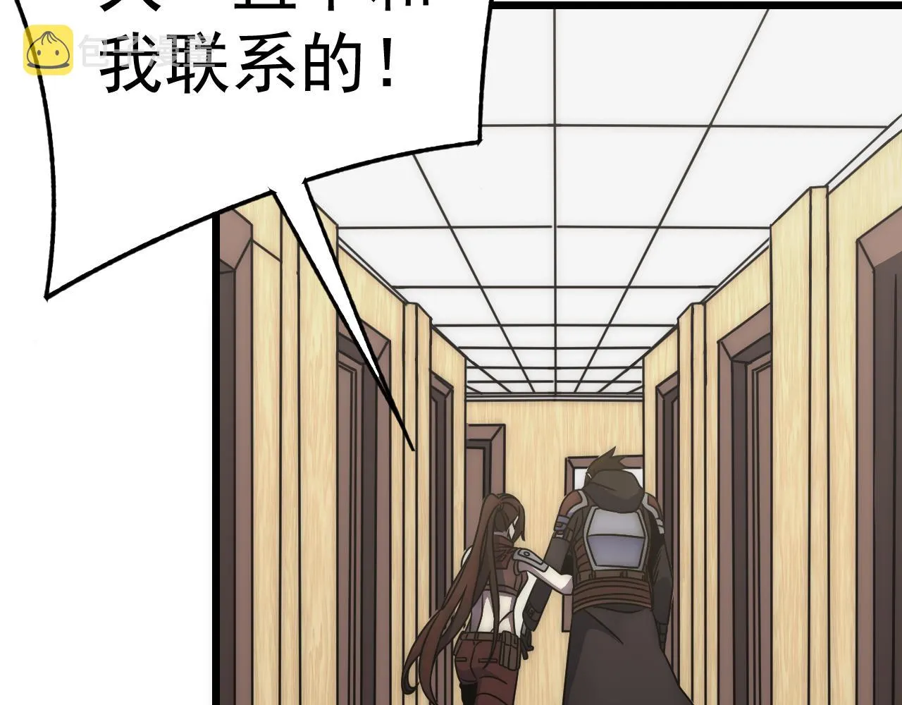 第121话 改革开始！ 第42页