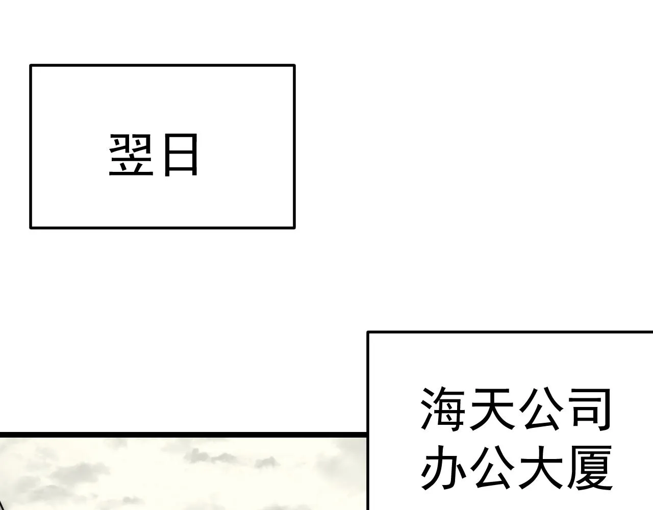 第121话 改革开始！ 第46页