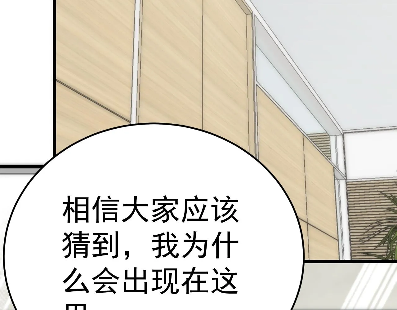 第121话 改革开始！ 第49页
