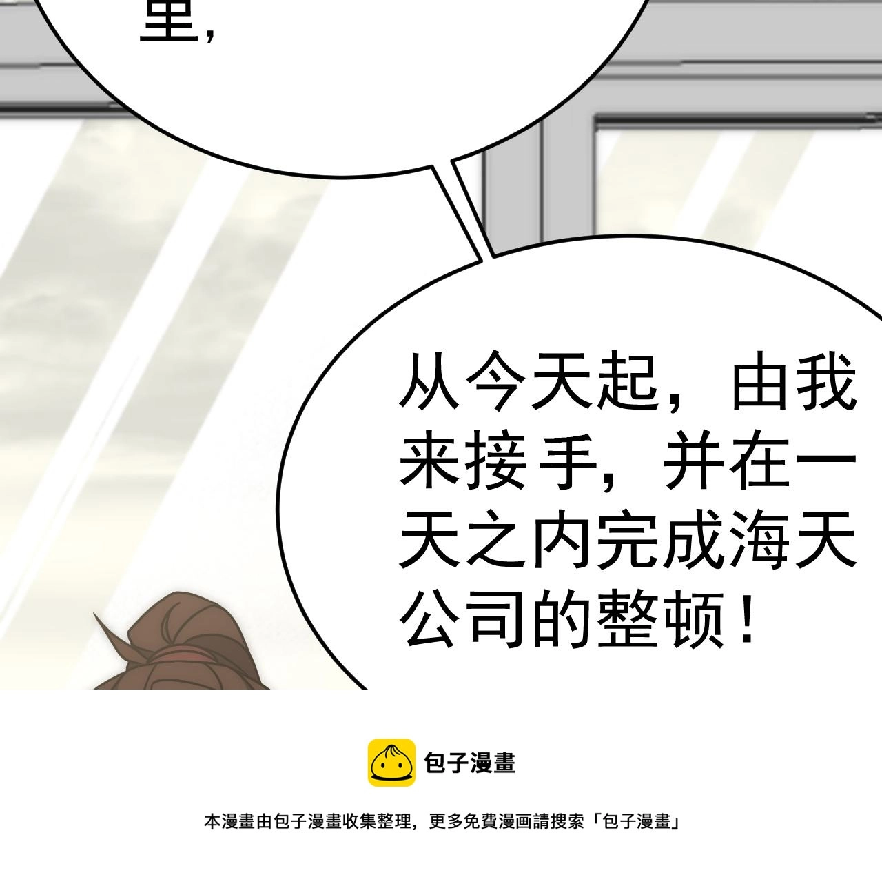 第121话 改革开始！ 第50页