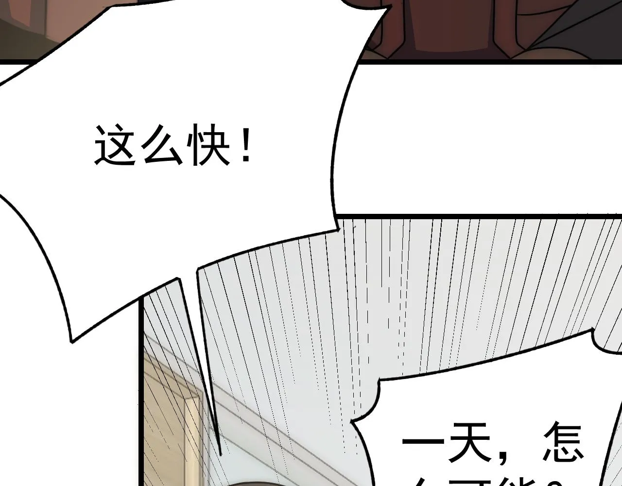 第121话 改革开始！ 第53页