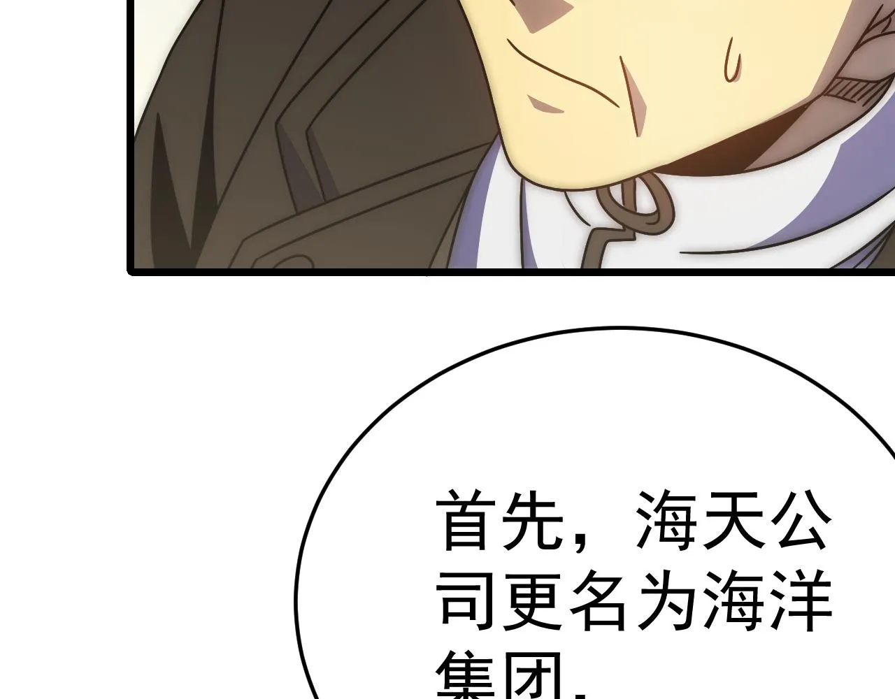 第121话 改革开始！ 第59页