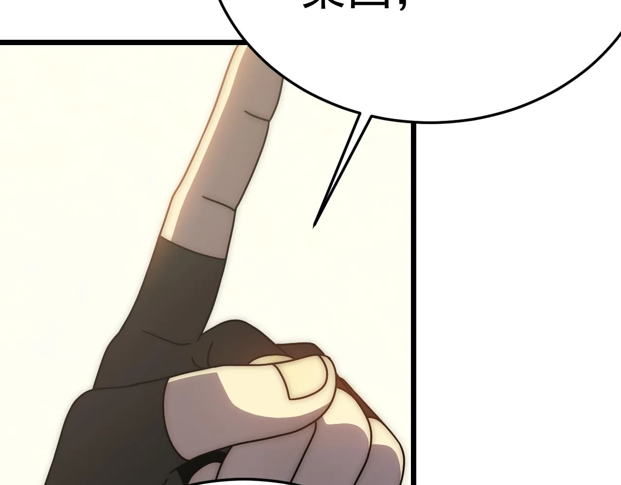 第121话 改革开始！ 第60页