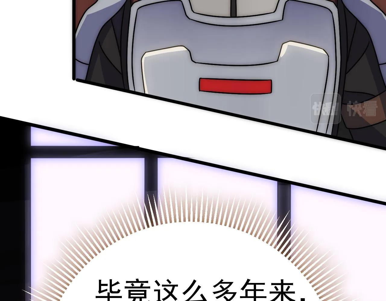 第121话 改革开始！ 第68页