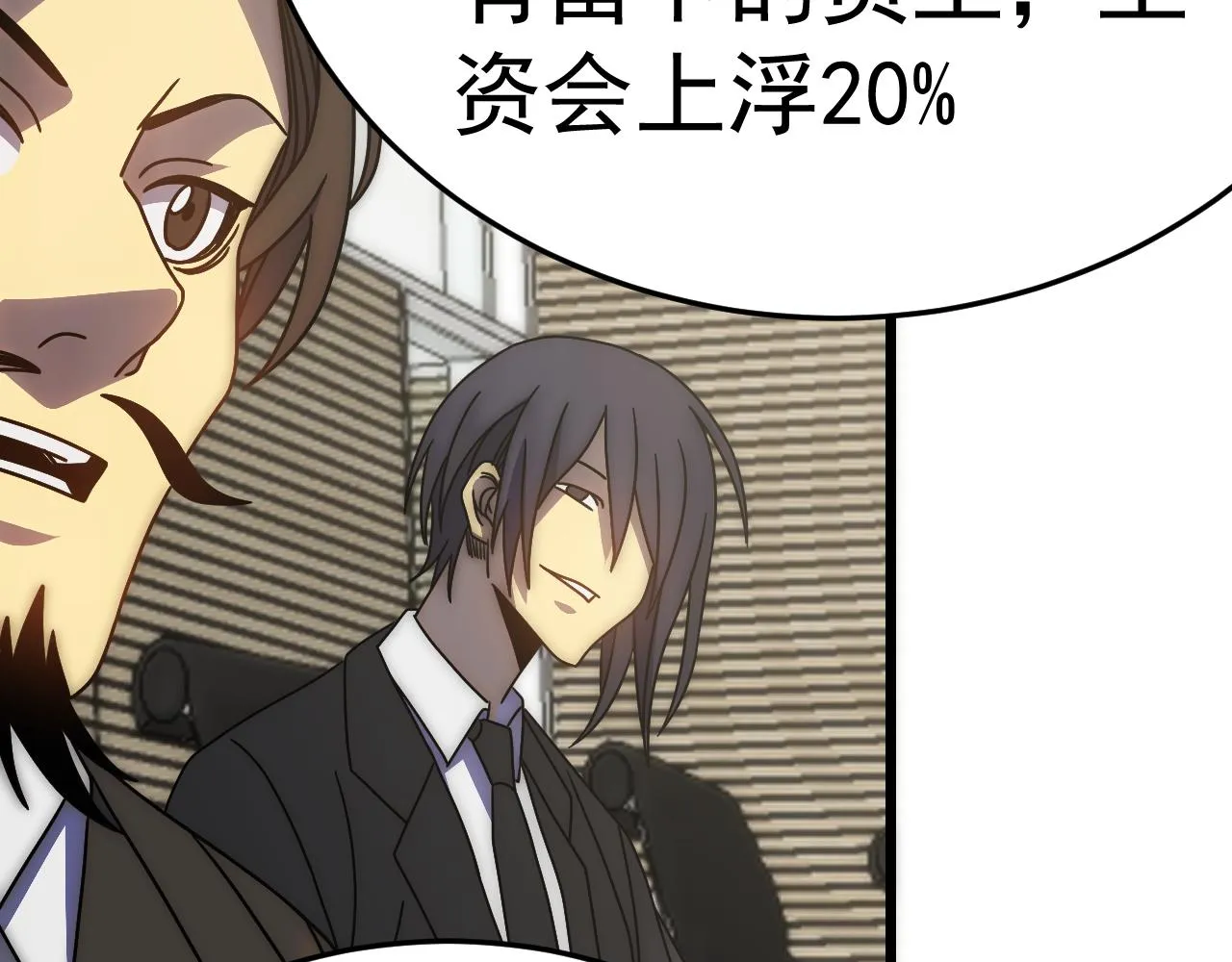 第121话 改革开始！ 第74页