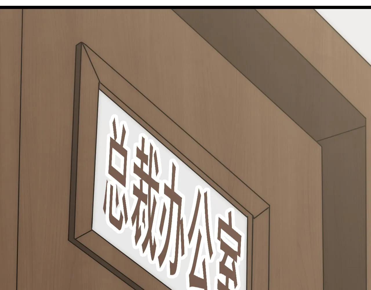 第121话 改革开始！ 第78页