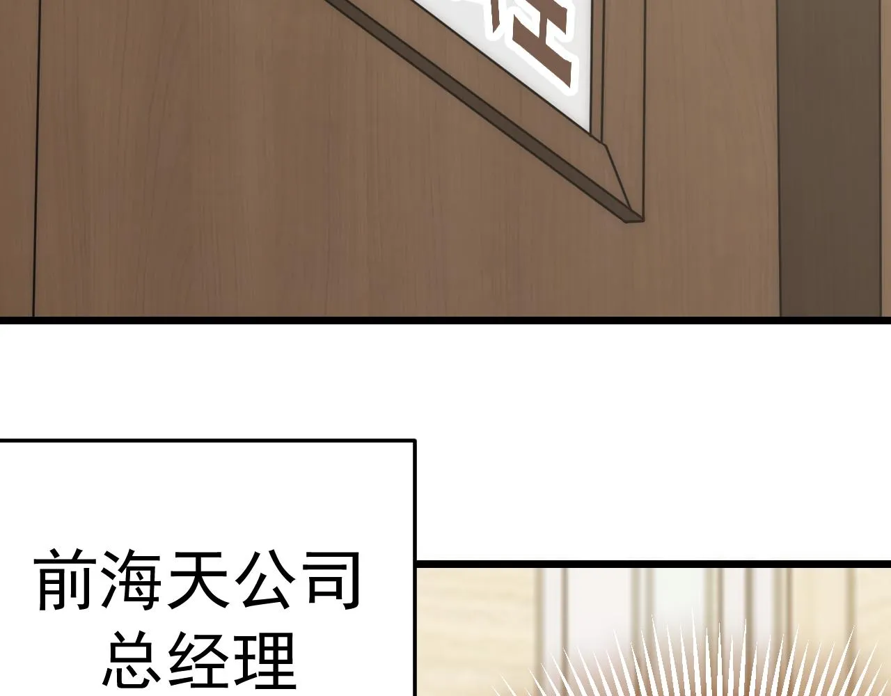 第121话 改革开始！ 第79页
