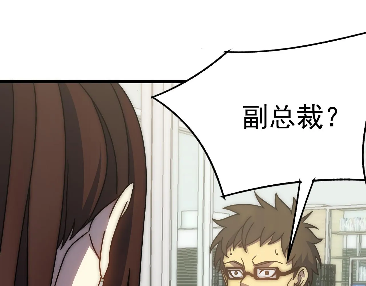 第121话 改革开始！ 第89页