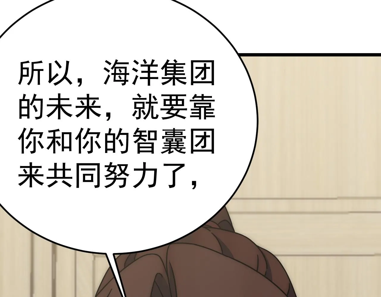 第121话 改革开始！ 第91页