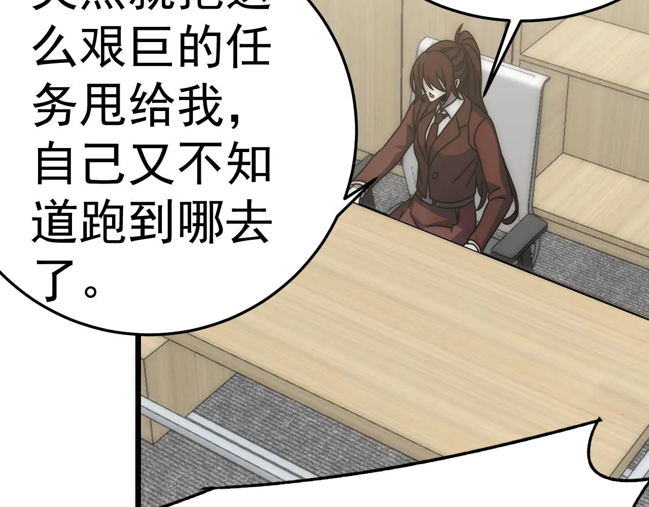 第121话 改革开始！ 第100页
