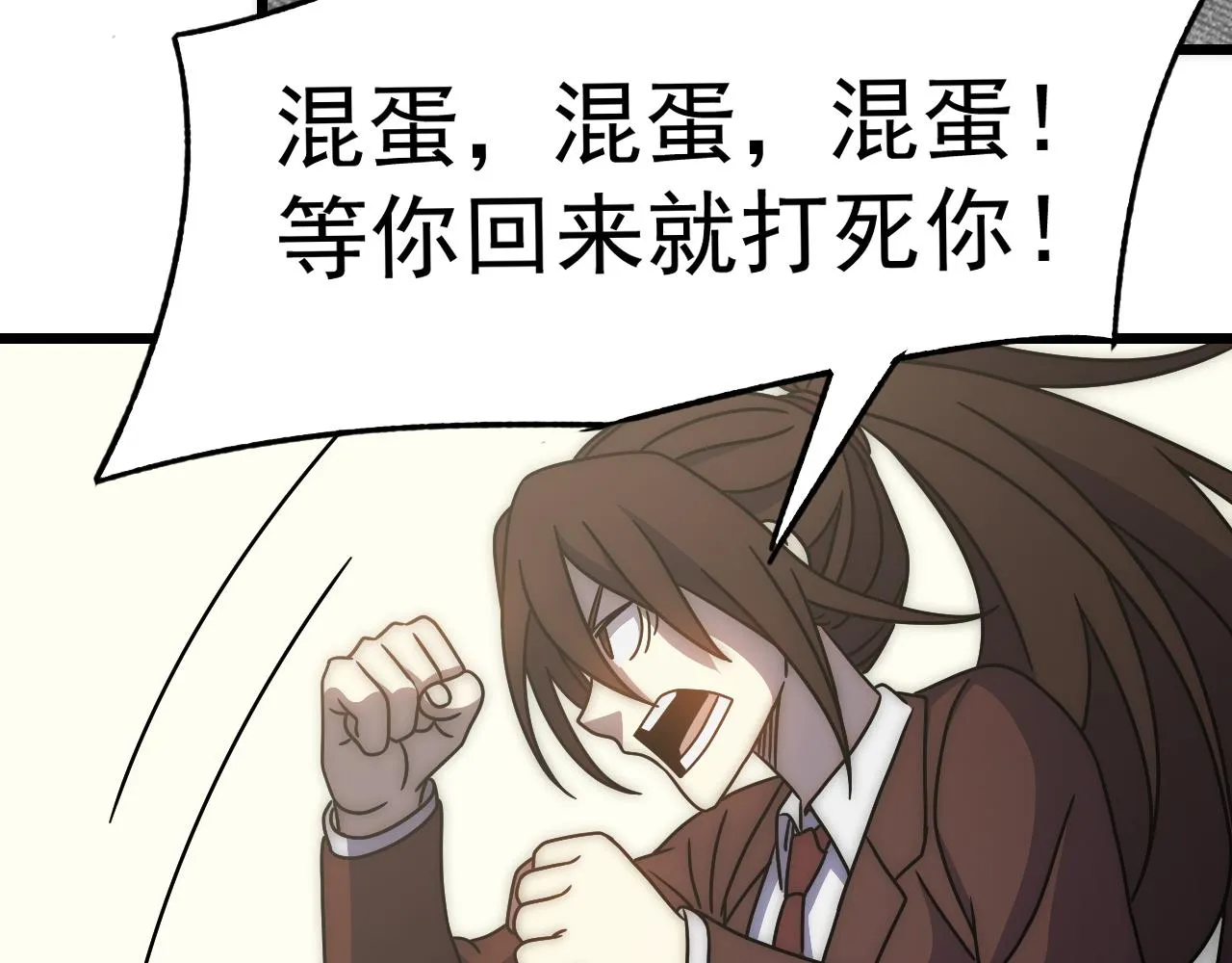 第121话 改革开始！ 第101页