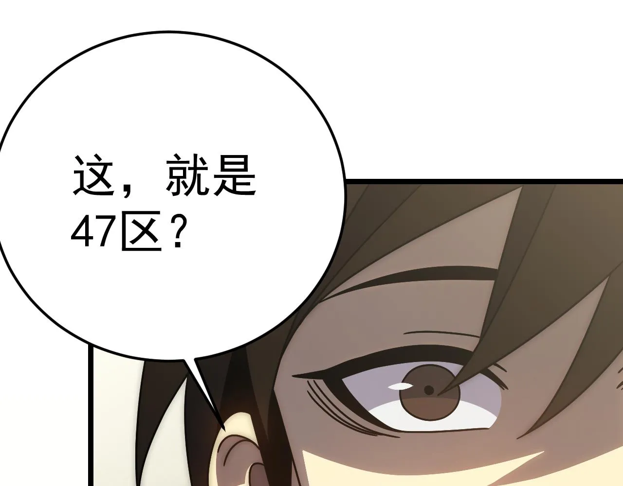 第121话 改革开始！ 第105页