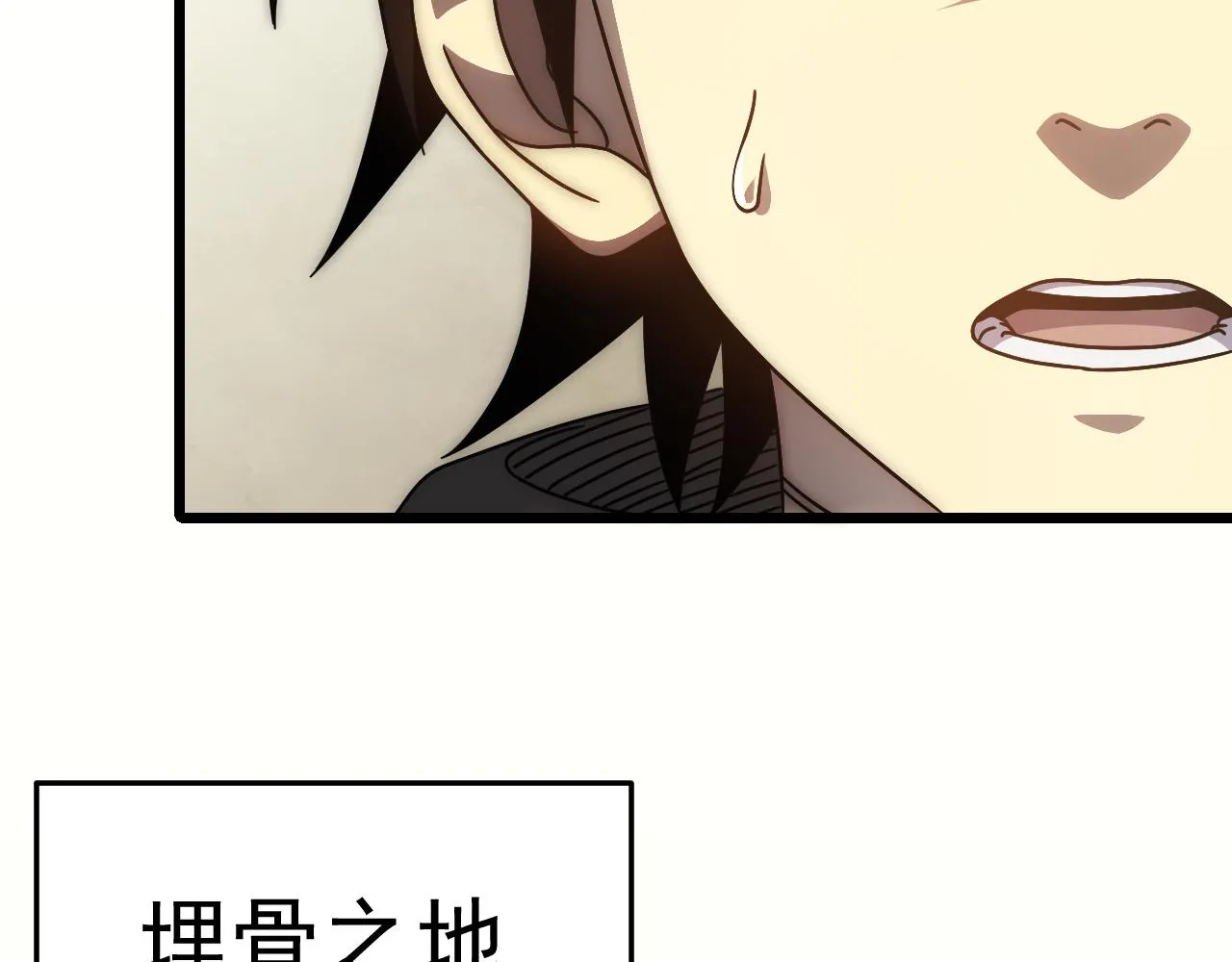 第121话 改革开始！ 第106页