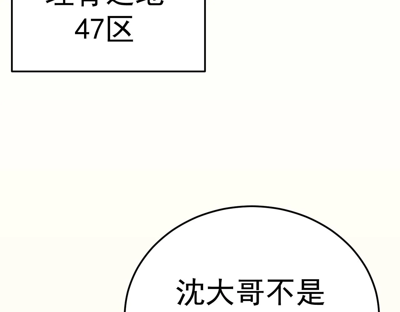 第121话 改革开始！ 第107页