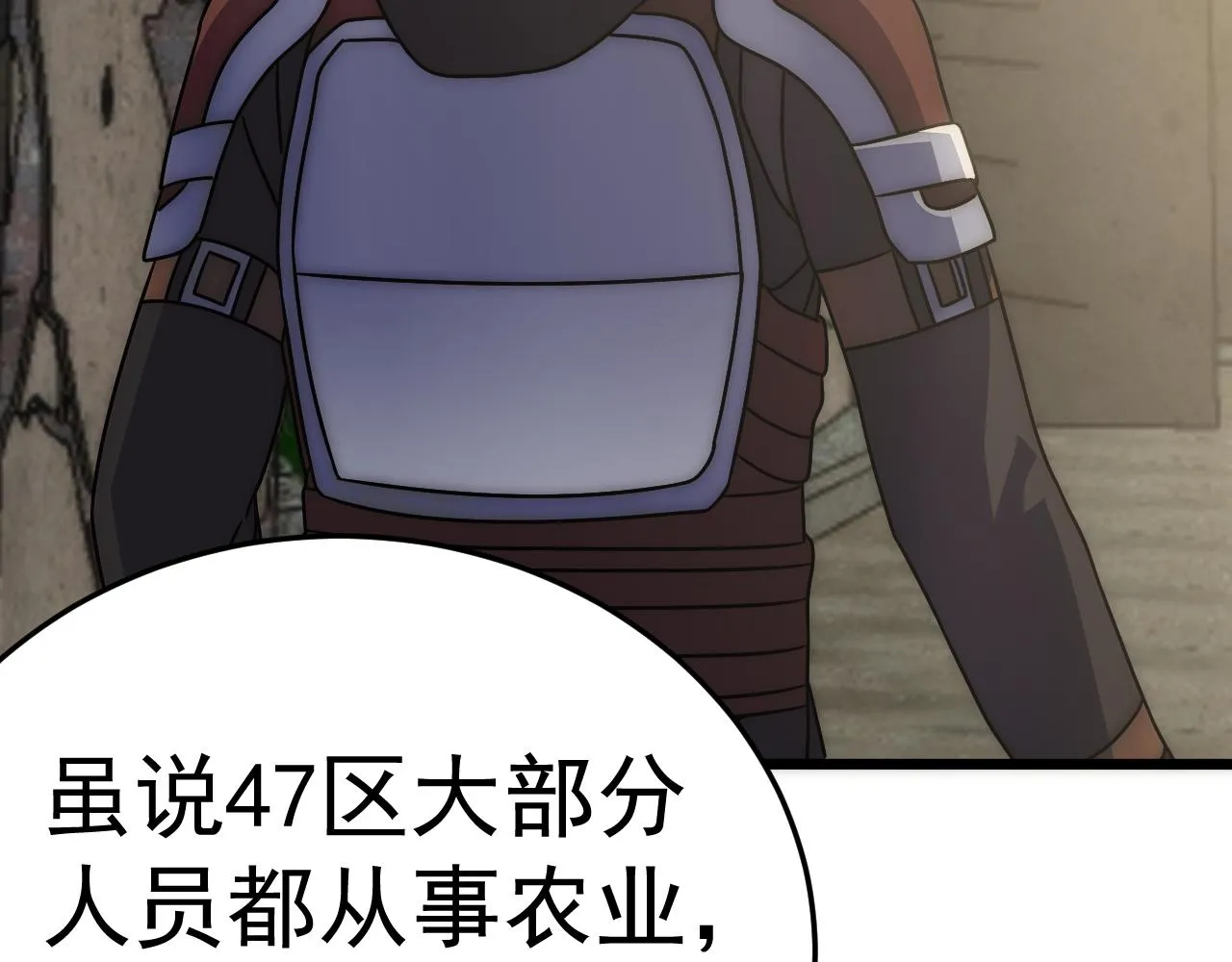 第121话 改革开始！ 第110页