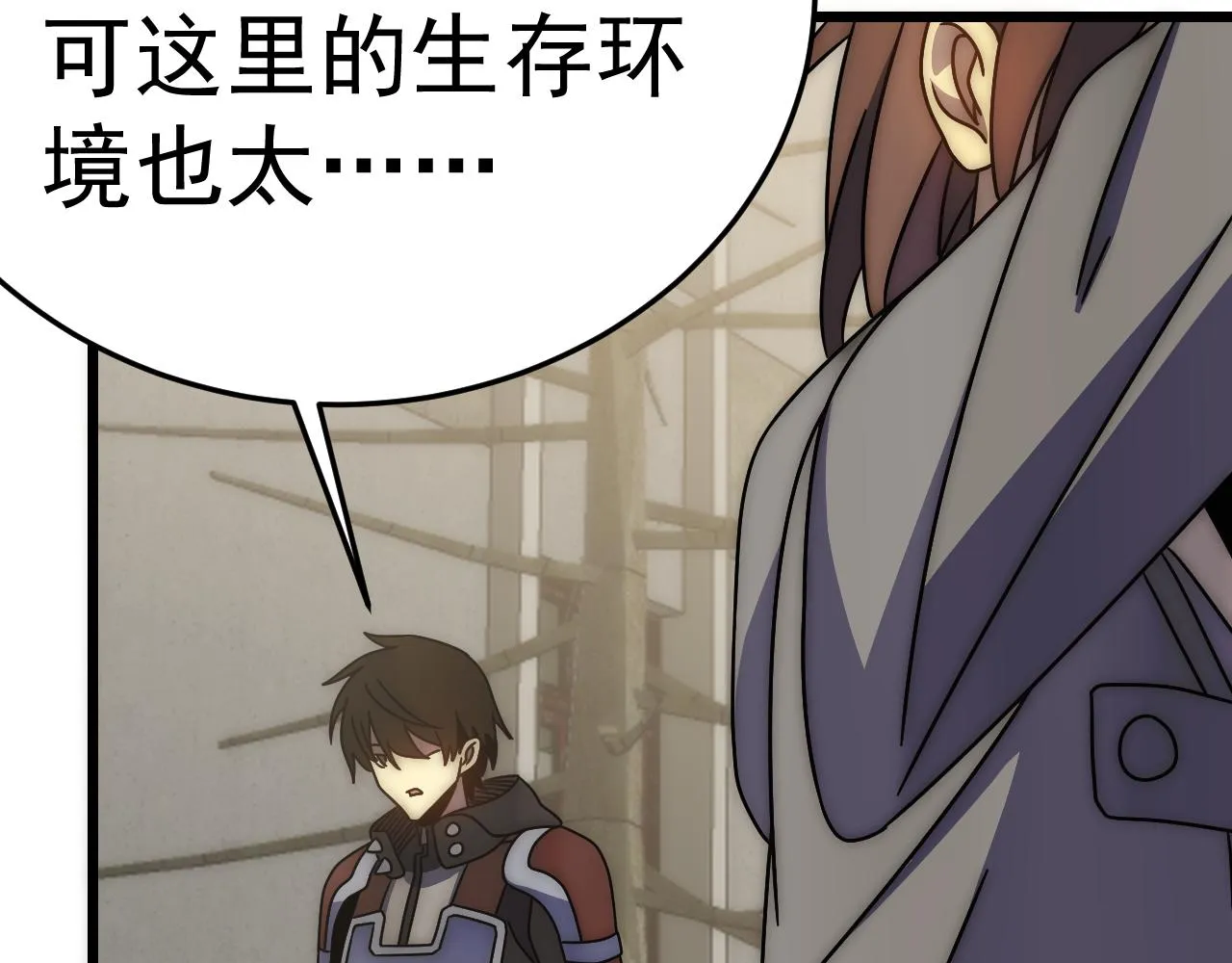 第121话 改革开始！ 第111页