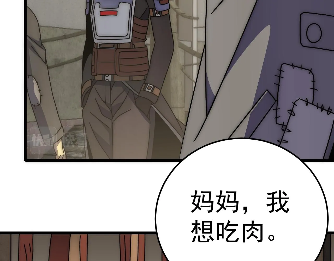 第121话 改革开始！ 第112页