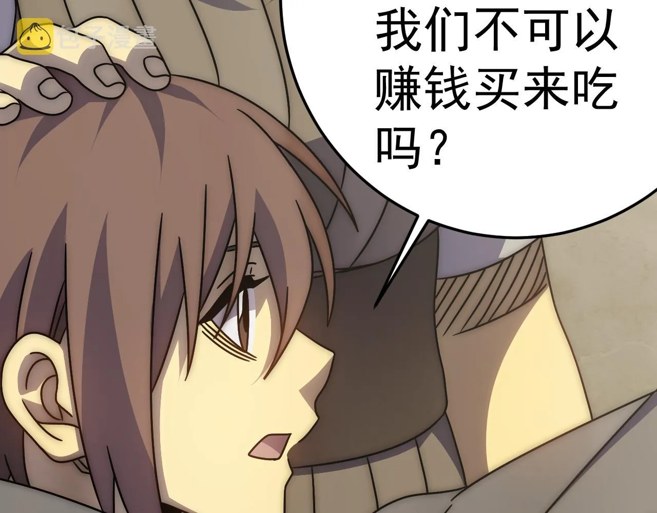 第121话 改革开始！ 第117页