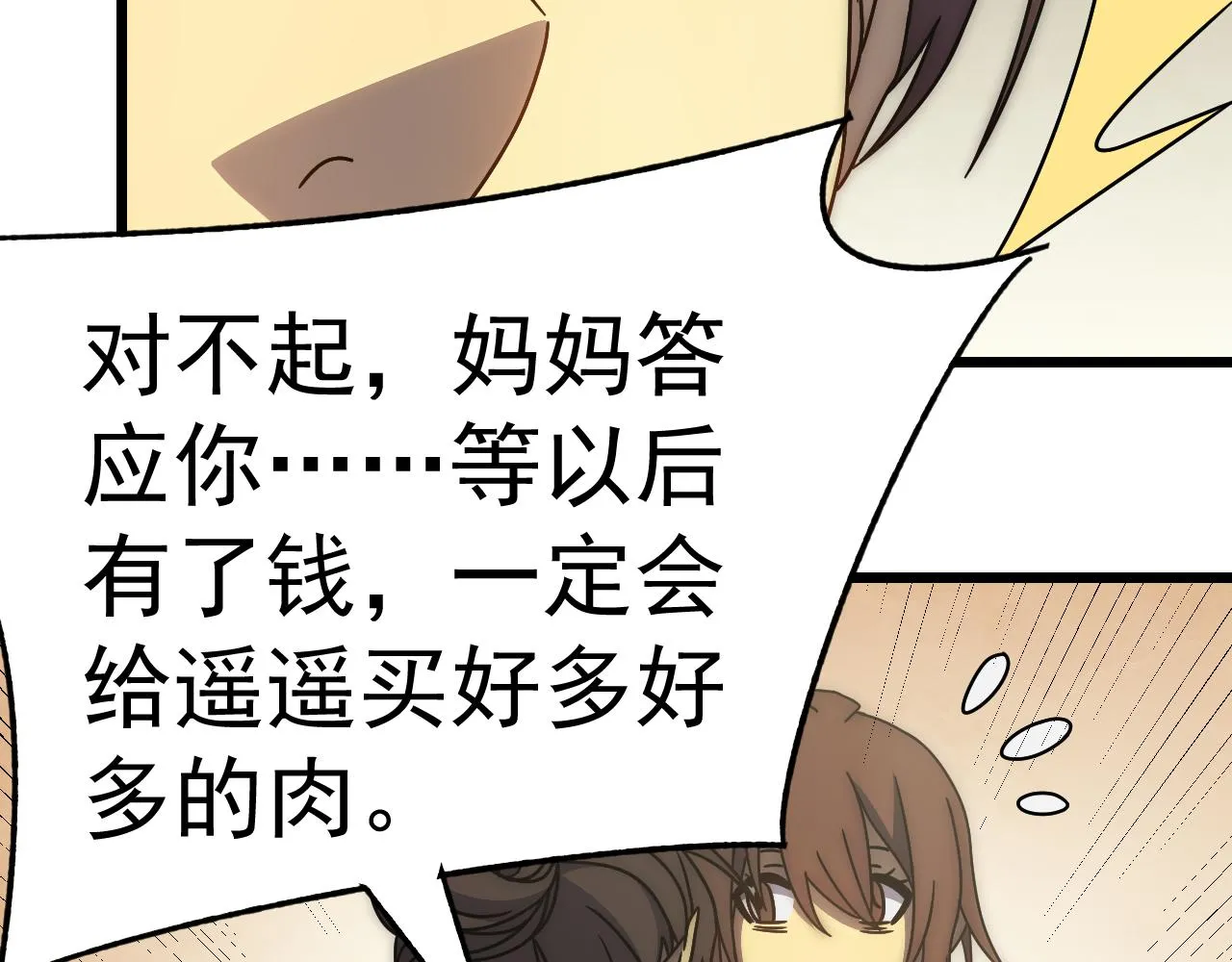 第121话 改革开始！ 第119页