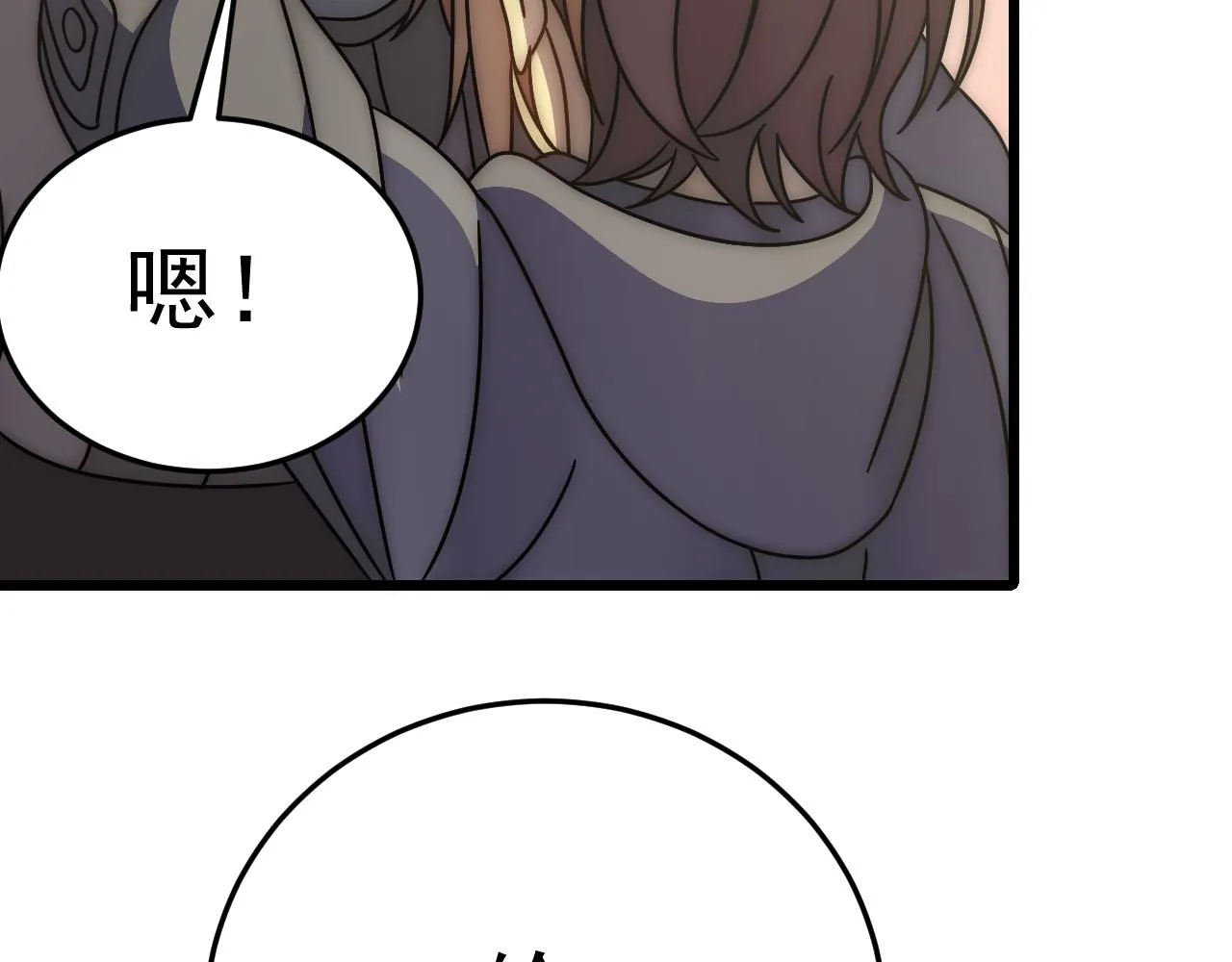 第121话 改革开始！ 第123页