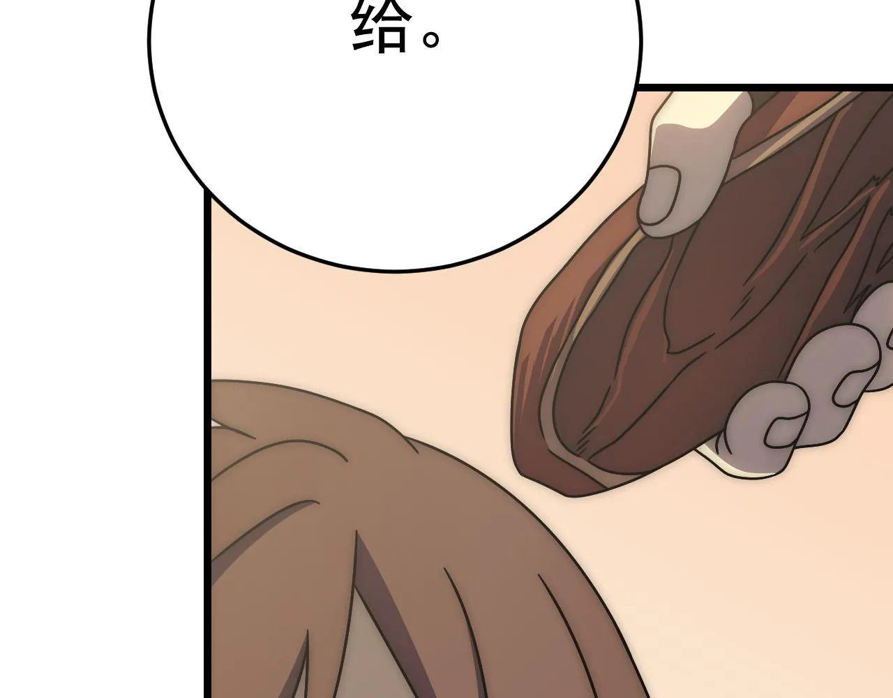 第121话 改革开始！ 第124页