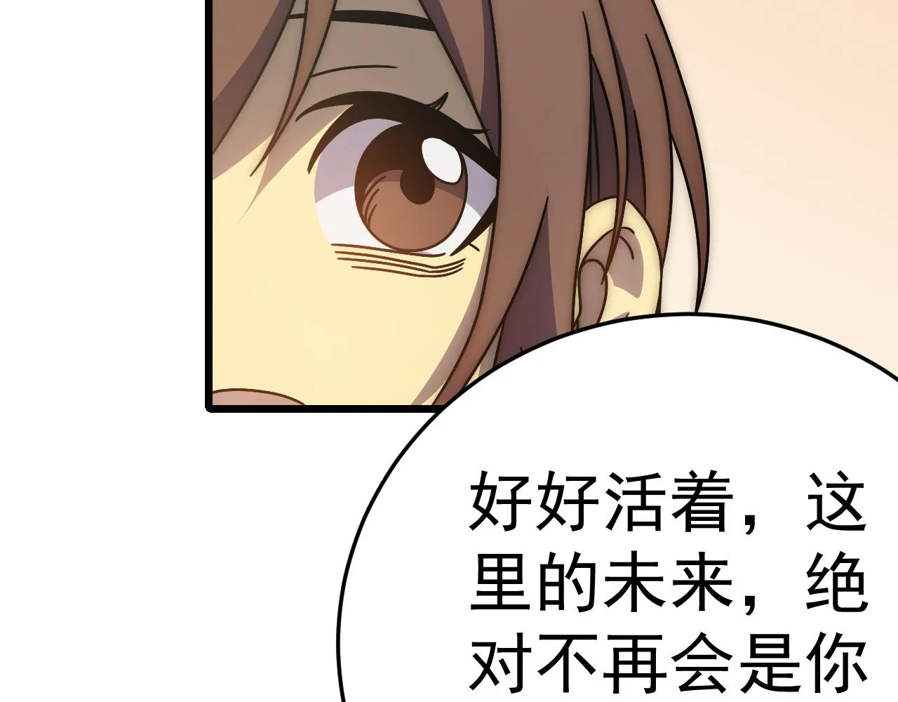 第121话 改革开始！ 第125页