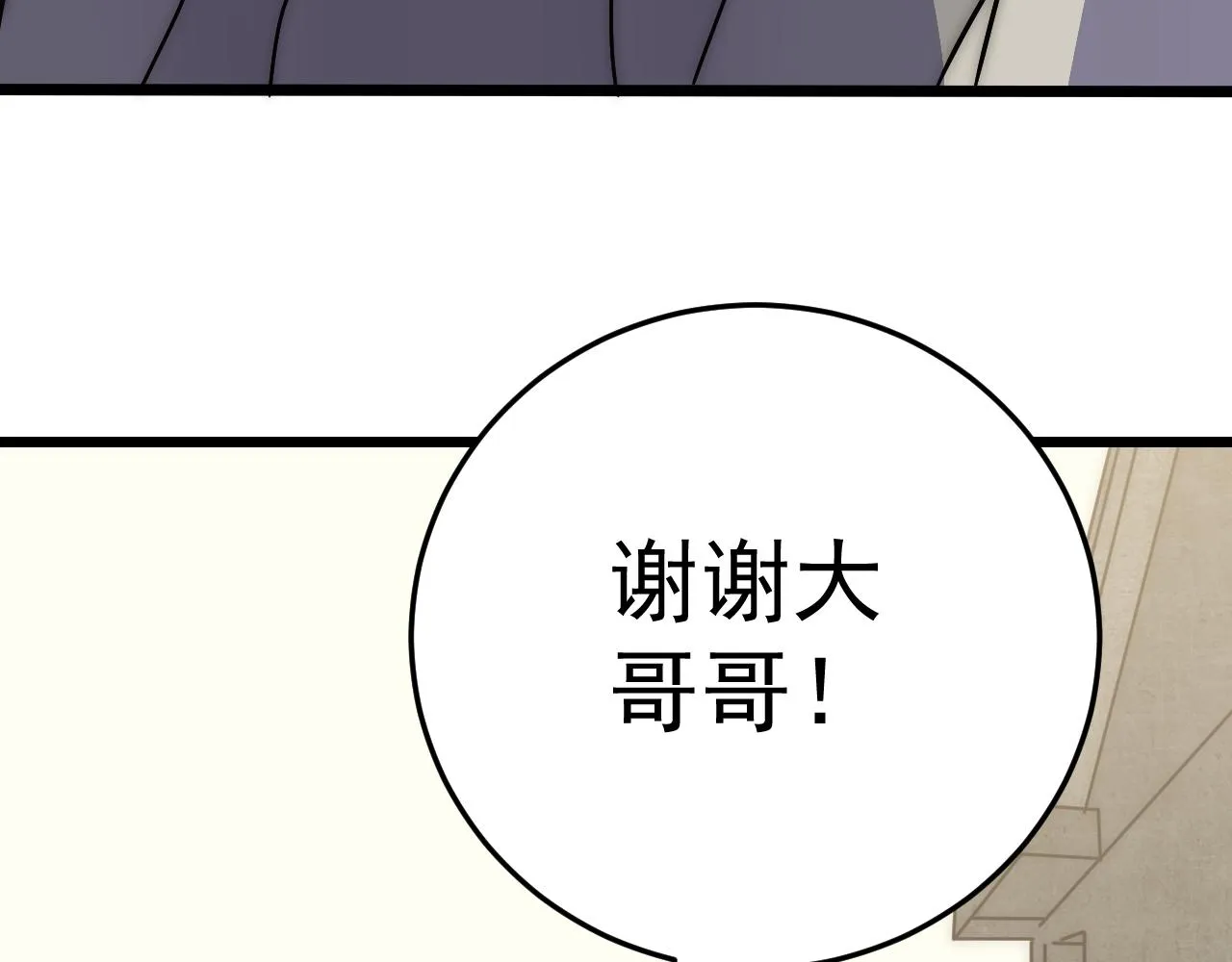 第121话 改革开始！ 第129页