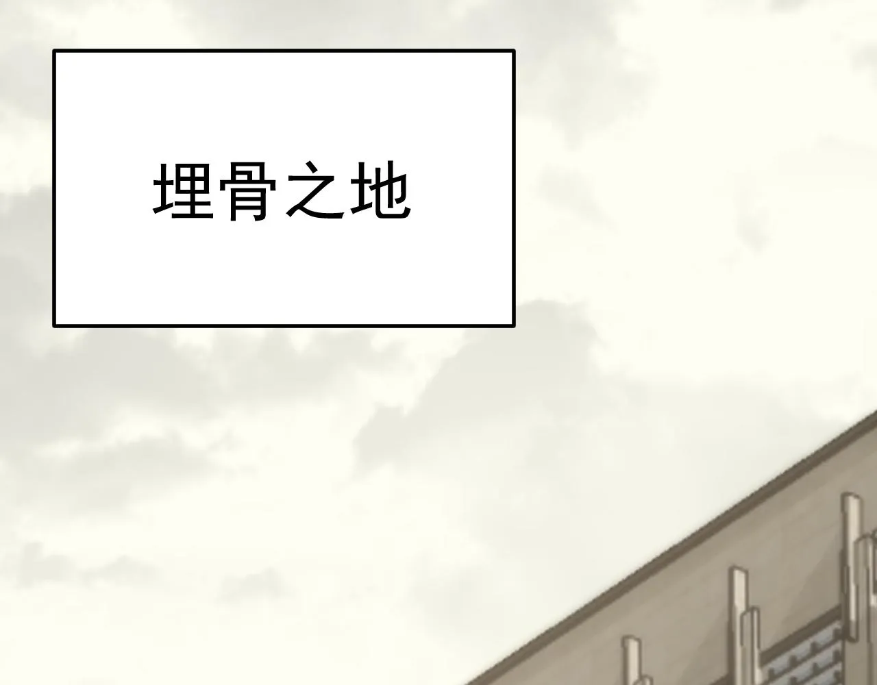 第121话 改革开始！ 第132页