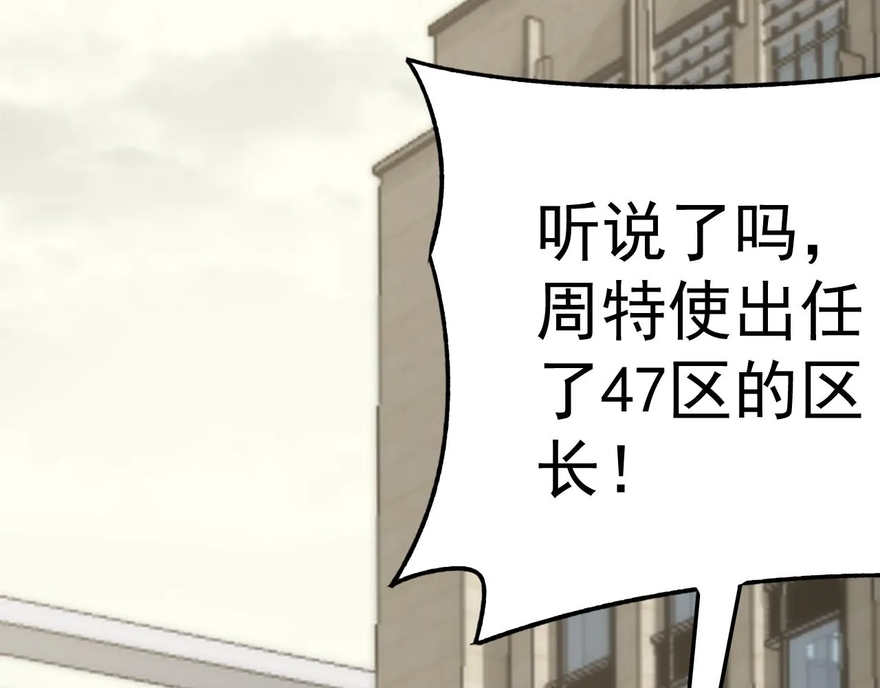 第121话 改革开始！ 第133页