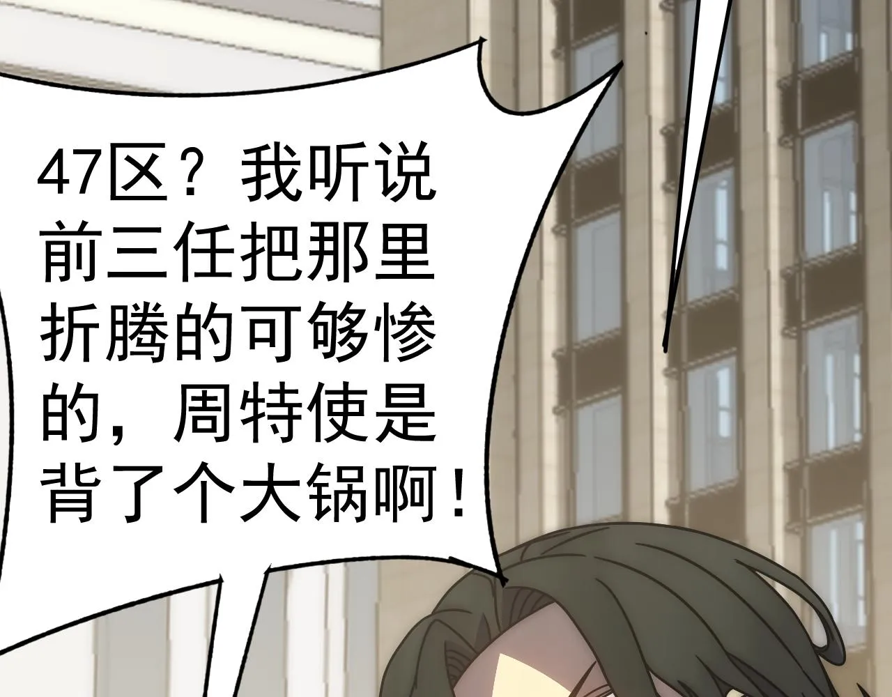 第121话 改革开始！ 第134页