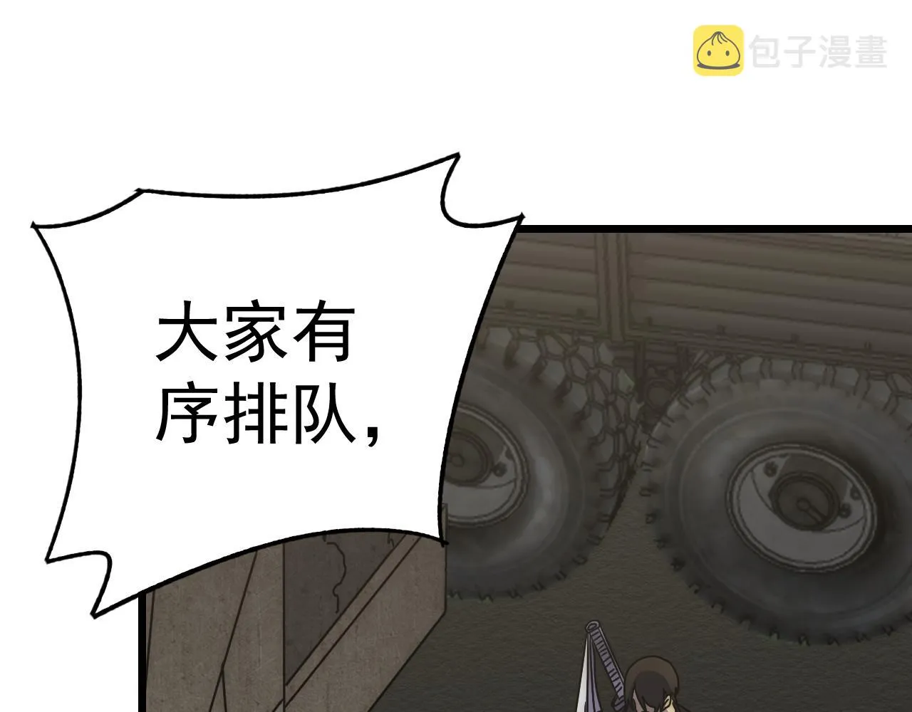 第121话 改革开始！ 第139页