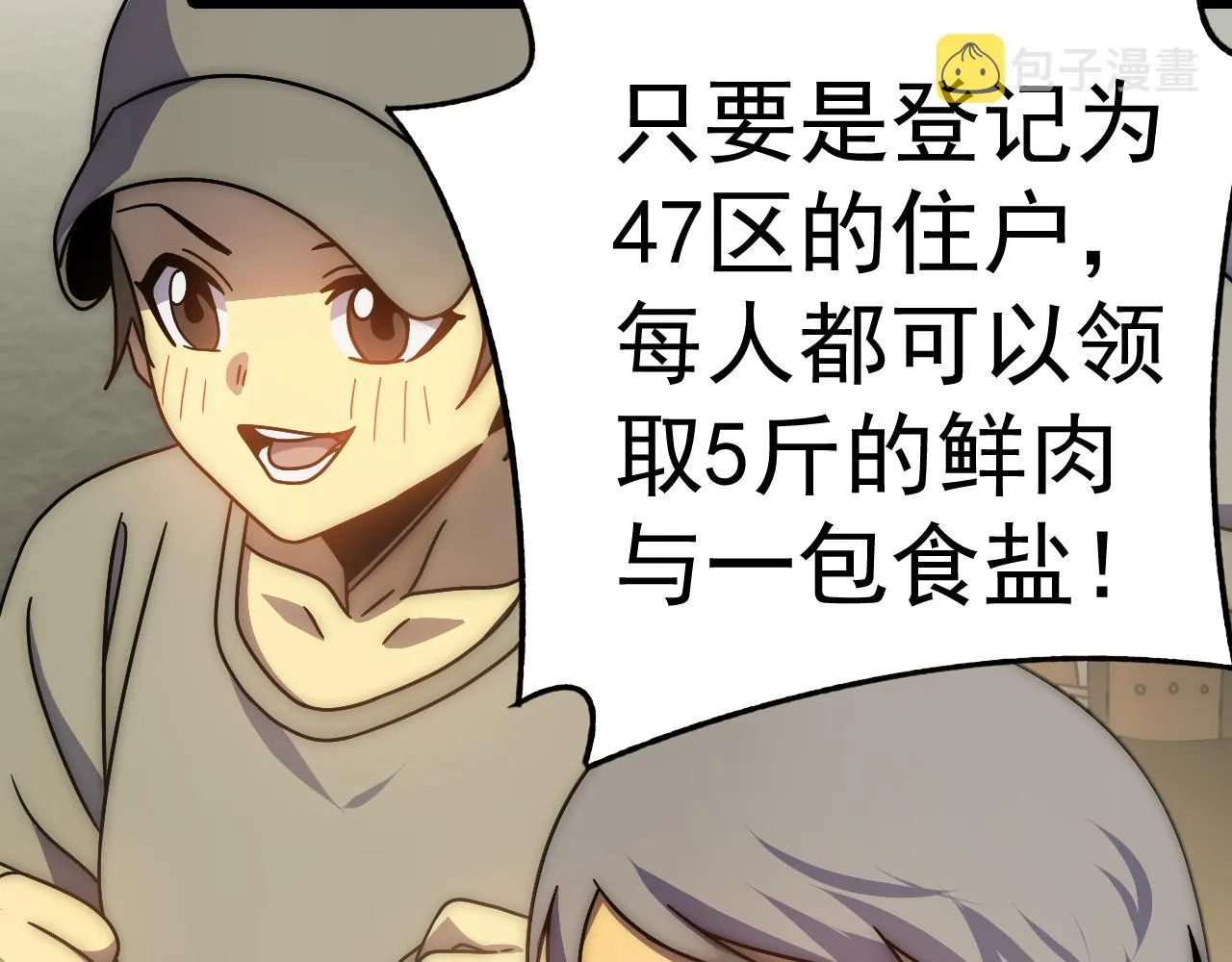 第121话 改革开始！ 第141页