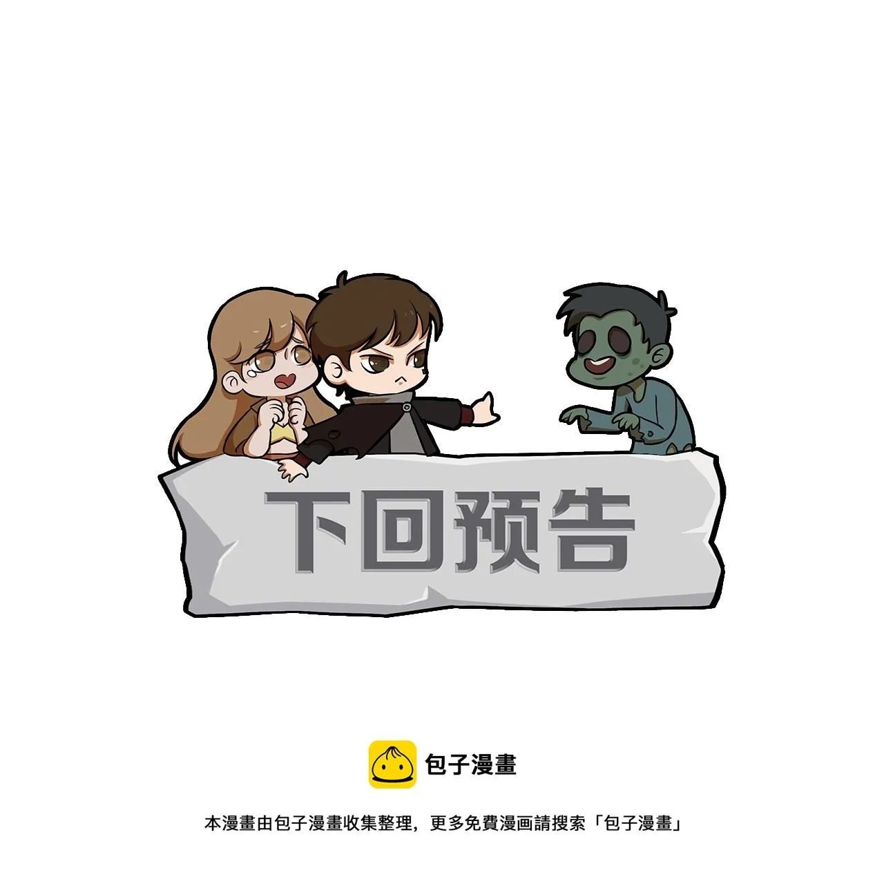 第121话 改革开始！ 第148页
