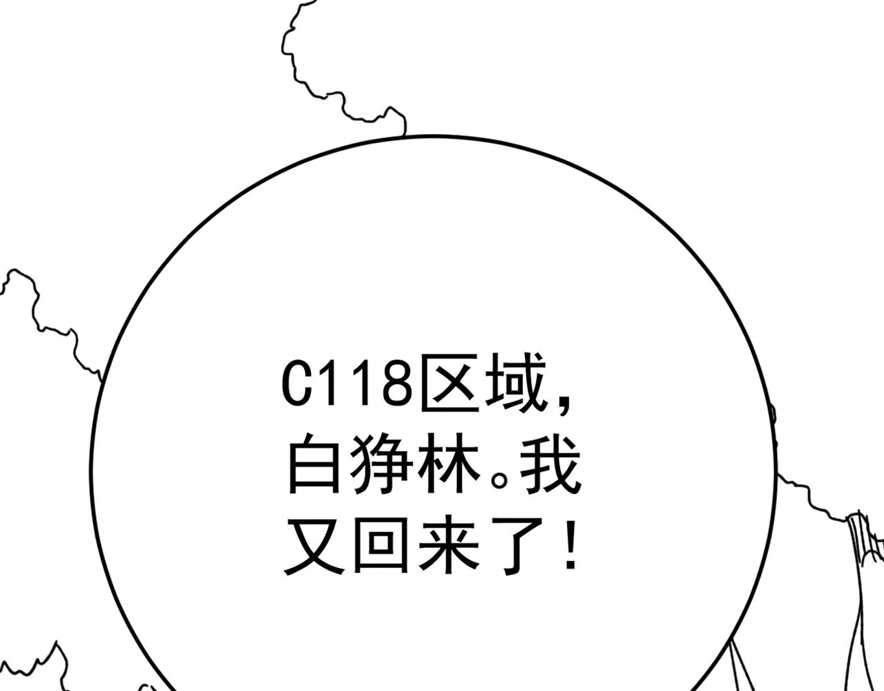 第121话 改革开始！ 第151页