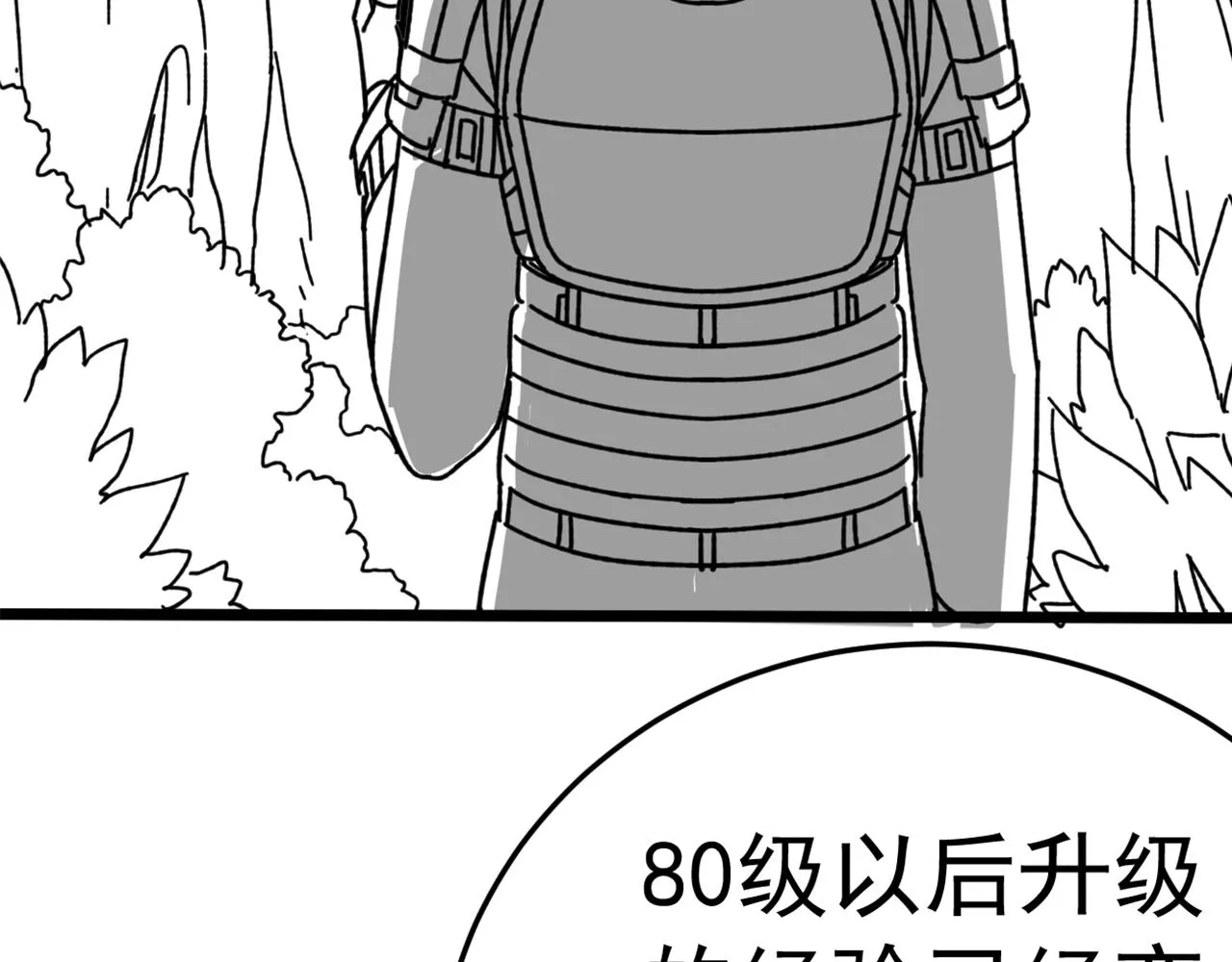 第121话 改革开始！ 第154页