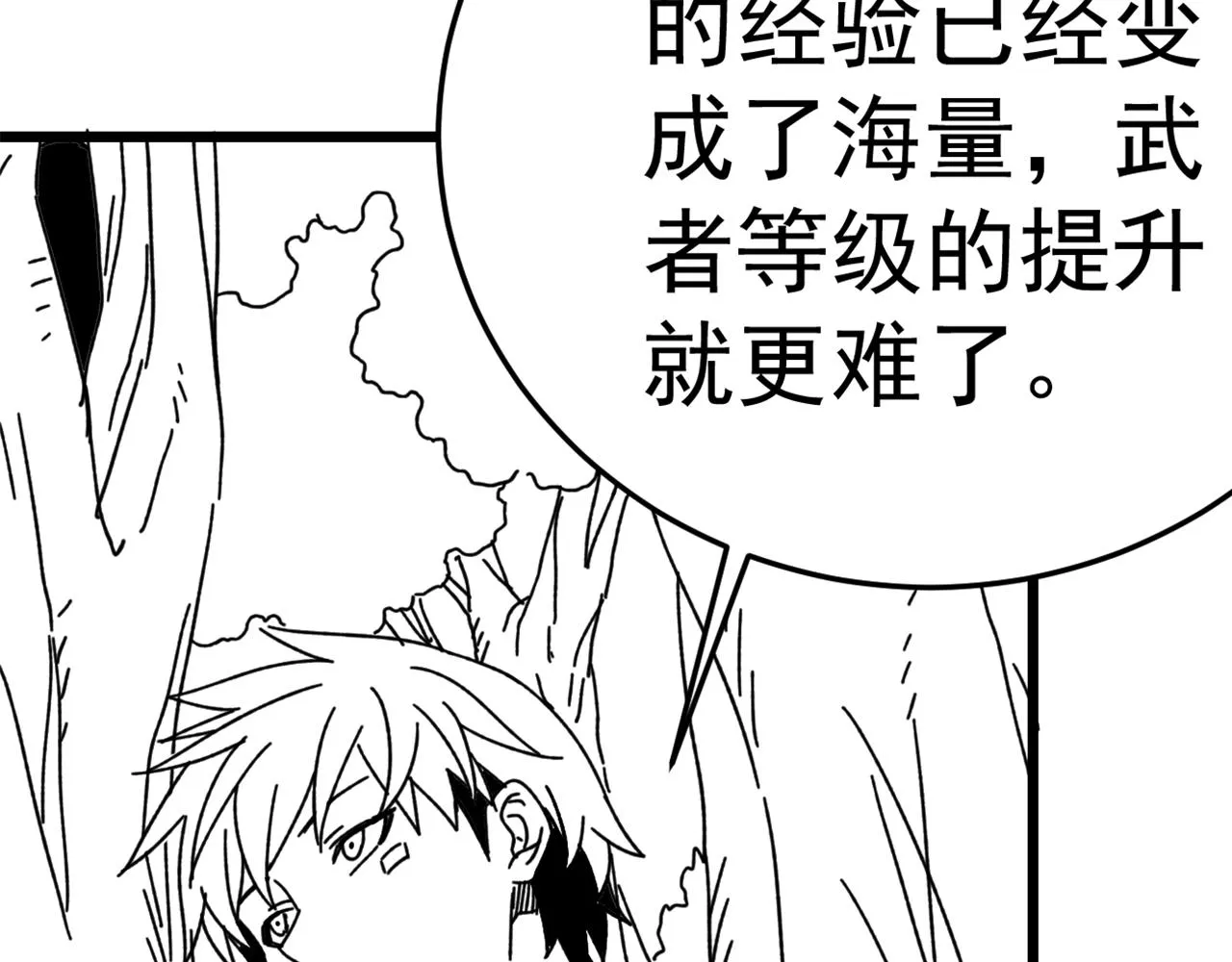 第121话 改革开始！ 第155页