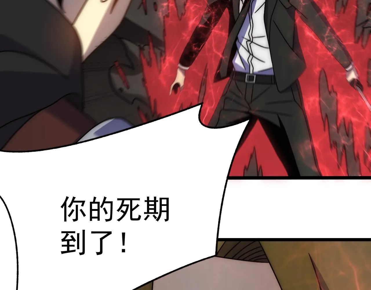 第120话 杨六陨落 第11页