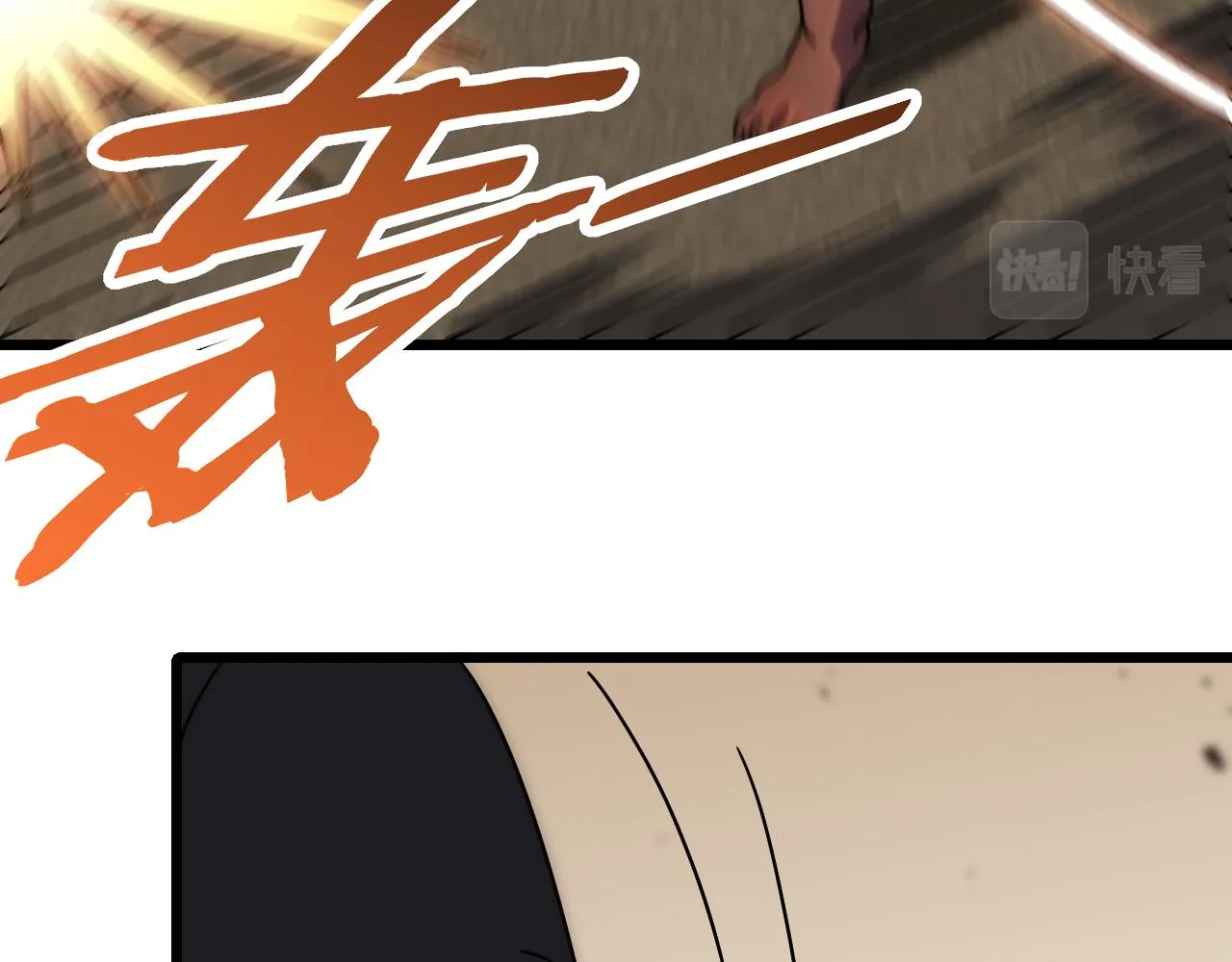 第120话 杨六陨落 第24页