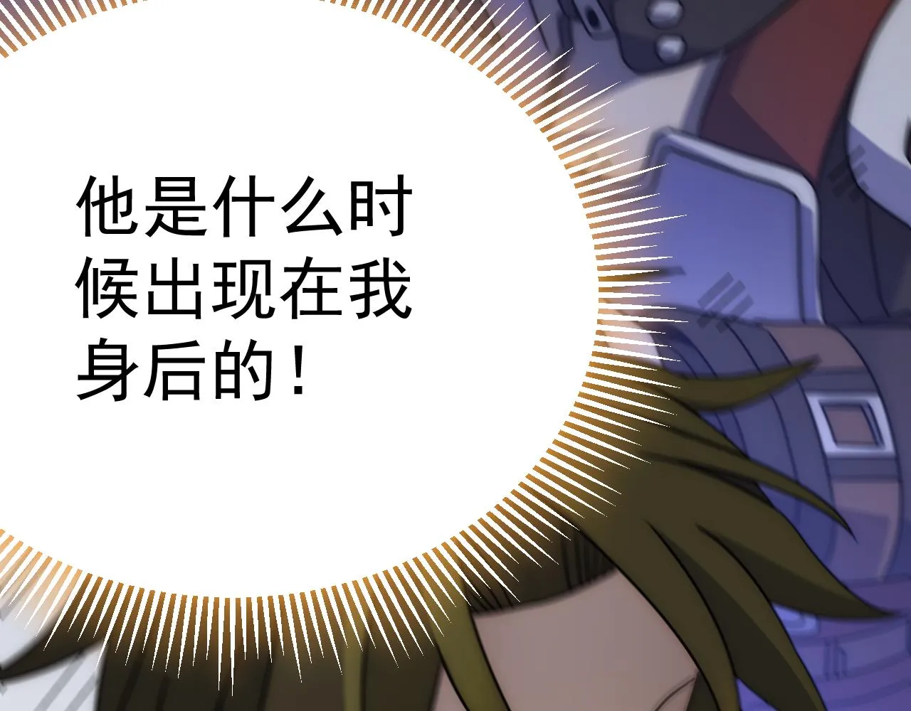 第120话 杨六陨落 第33页